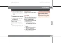 Страница 236