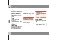 Страница 239