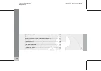 Страница 247