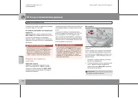 Страница 253