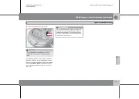 Страница 254