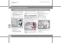 Страница 259