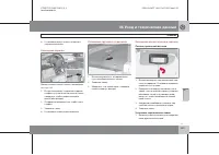 Страница 260