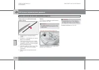 Страница 263