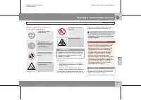 Страница 264