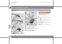 Страница 265