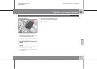 Страница 266