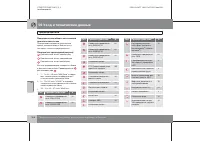 Страница 269