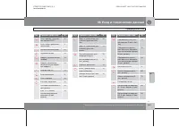 Страница 270