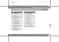 Страница 272