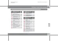 Страница 274