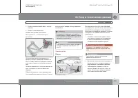 Страница 280