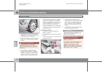 Страница 281