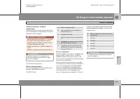 Страница 286