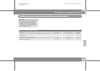 Страница 312