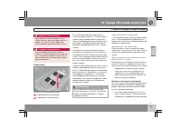 Страница 100