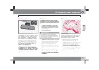 Страница 104