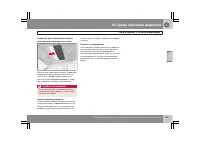 Страница 106