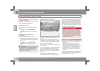 Страница 109