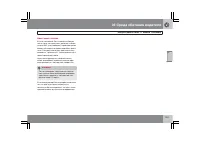 Страница 110