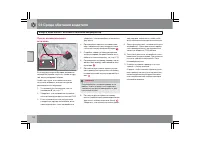 Страница 111