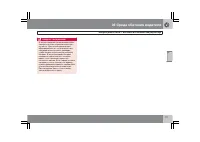 Страница 112