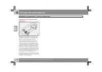 Страница 119