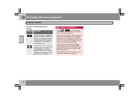 Страница 121