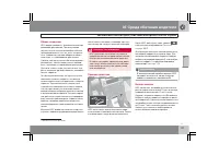 Страница 122