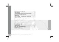 Страница 131