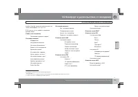 Страница 134