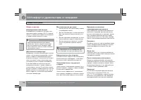 Страница 139