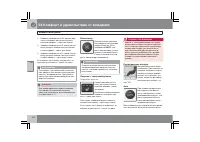 Страница 143