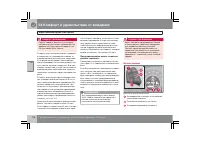 Страница 179