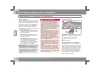 Страница 189