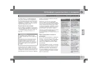 Страница 192