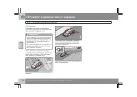 Страница 207