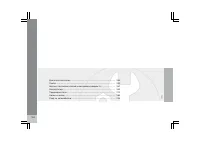 Страница 253