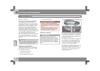 Страница 255