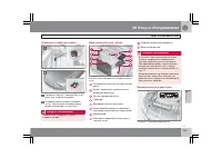 Страница 256