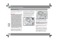 Страница 257