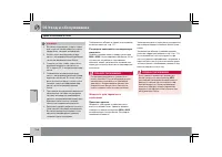 Страница 259