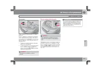 Страница 260