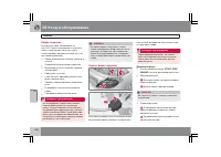 Страница 261