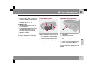 Страница 262