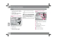 Страница 265