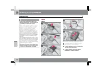 Страница 271