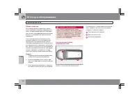 Страница 273