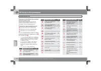 Страница 275