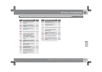 Страница 278